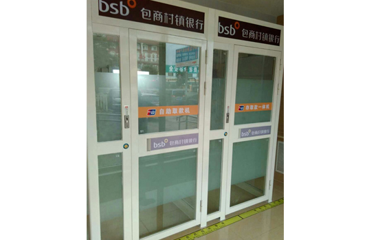 HY-ATM機智能防護艙